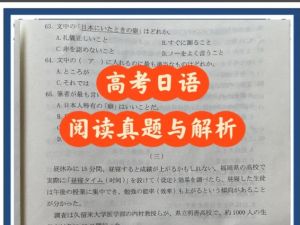 高考日语|2025年高考（日语）真题试卷与答案解析PDF合集【含听力原文+听力文件+答题卡，8月更新版】