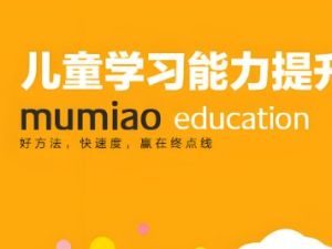 用心理科学重塑孩子学习力课