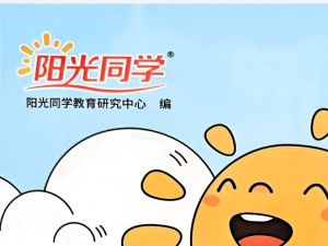 25秋《阳光同学》系列全套小学教辅资料下载