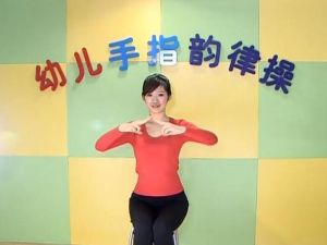 【幼儿手指韵律操】适合幼儿园大中小班全6套完整版视频