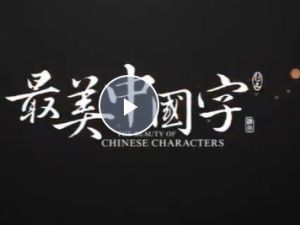 《写字的正确方法&mdash;&mdash;桌椅选择、坐姿、握笔、运笔》