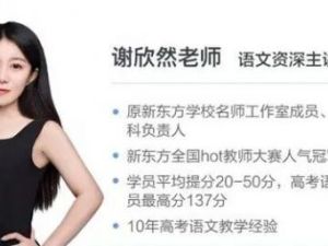 谢欣然老师：2022年高考语文押题课（视频+资料包）