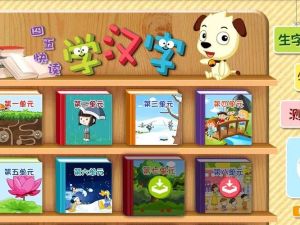 《四五快读学汉字》200集MP4动画视频