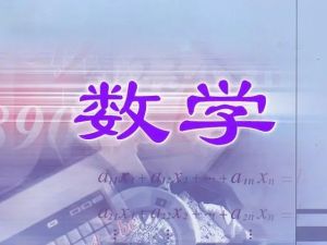高三数学