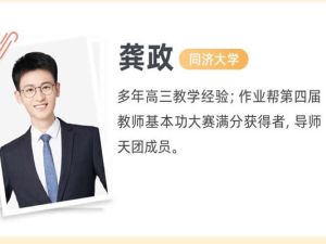 2023龚政高中高二物理(A班暑秋季班)网课视频