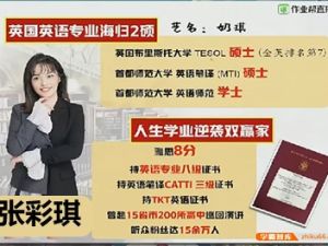 2023张彩琪高中高二英语寒假班A+