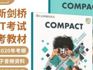 Compact preliminary for schools 第二版 PDF+mp3全下载-剑桥B1备考教材