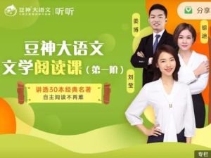 豆神大语文《快解阅读系列课教程完整》11 个单元，包含 180 个知识点视频