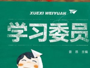 《学习委员》1-6年级语文数学下册 单元期中期末测试卷及答案共12册PDF