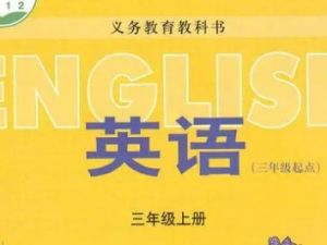 小学英语学习方法