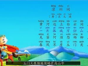 古词背诵朗诵学前必背99首词