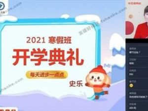 【学而思】数学五年级下学期目标S课外辅导-史乐老师（教学视频+资料包）