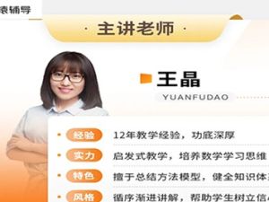 2023王晶高中高三高考数学寒假班