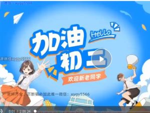 2025杜艺波初二数学秋季A+班网课视频