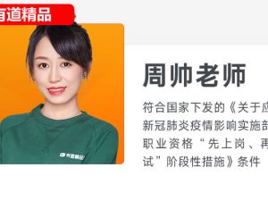 周帅《初中英语语法全攻略旗舰班》零基础突破初中语法课程视频