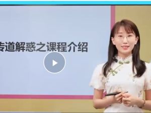 赛赛老师400个英文句子搞定英语网课视频