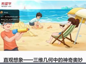 2025初一数学李再春数学秋季上A+网课视频