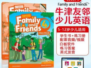 牛津友邻Family and Friends 2nd英版（学生书+练习册+音视频+白板）下载