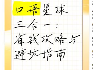 口语星球三合一|赠自然拼读绘本课213讲