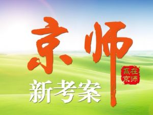 2025高考物理京师新考案一轮复习 电子版