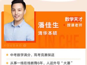 2023潘佳生高中高一数学全体系规划学习卡-下学期(寒春)