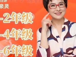 张泉灵语文阅读指导课1-6年级全套