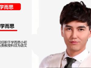 达吾力江小升初中语文&ldquo;畅享语文&rdquo;成长计划年卡23G网课资源下载