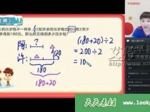 2020寒学而思二年级数学目标S班全7讲