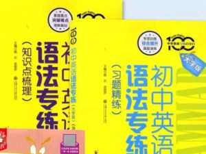 花儿语法专练小黄书1-3期全套视频下载