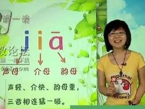 小精灵星球探秘：一年级&ldquo;畅享语文成长计划1-4级全季39讲