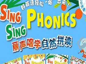 外研社自然拼读英语儿歌《丽声唱学自然拼读》1-4册音频