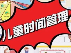 [芝麻学社]ahashool《儿童的时间管理必修课》家长课程