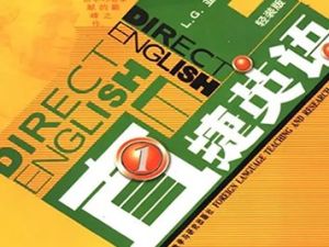 英语教材《直捷英语》1-8册教材PDF+视频