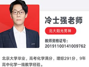2023冷士强高中高一化学全体系规划学习卡 （暑秋寒假班）