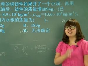 学而思1小时轻松搞定空心体问题 网课视频