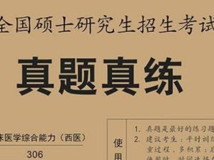 201 2020 2021研究生考试真题