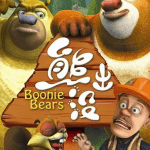 2020《熊出没第一部》1080p超清52集 百度云网盘下载