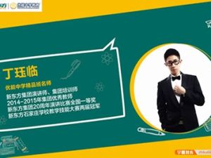 2024丁钰临语文高三高考语文寒假班