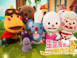 《歪歪兔和她的朋友们》第一二季共21集情商早教系列手偶剧