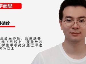 2024希望学孙清珍初一语文A+秋季班网课视频