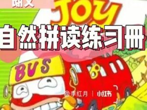 自然拼读Phonics 自然拼读练习册Explode the Code (22册pdf)