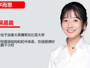 2023吴晨晨初中初一英语(春下全国版A+)网课视频