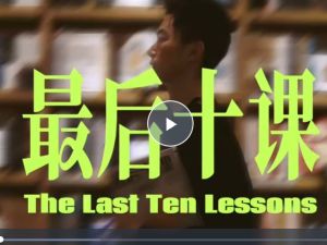 2025年一数【高考最后十课】【考前冲刺全9科视频】