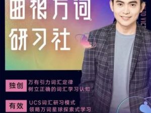 【有道考神】曲根万词研习社&middot;全能版2021（第7期）（视频+PDF）