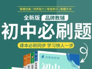 中考数学考点必刷500题电子版