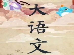 2020寒学而思 二年级大语文直播班视频课程全7讲