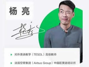 杨亮-高中英语-背单词-高考词汇方法与实战 英语发音听说读写