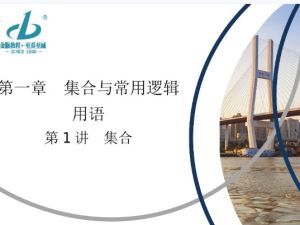 2026金版教程高考科学复习解决方案-语数物PDF下载