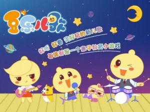 《豆乐儿歌》第一季全171集