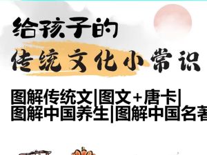图解传统文|图文+唐卡|图解中国养生|图解中国名著